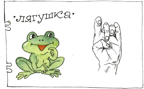 lyagushka-2